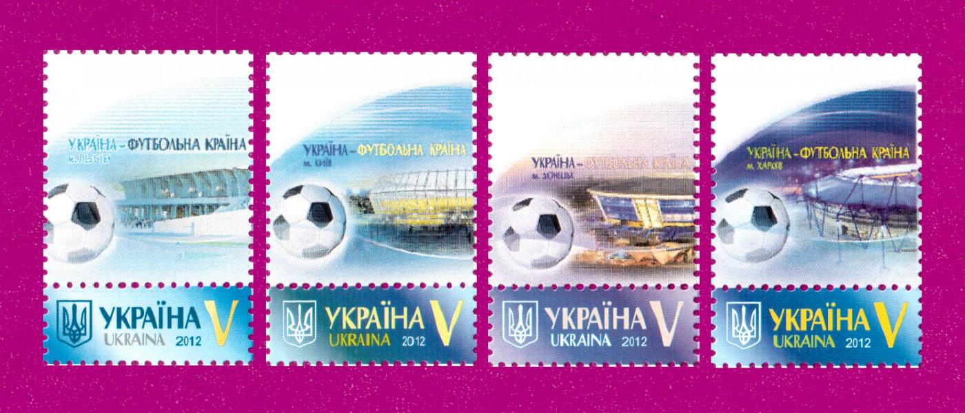 Почтовые марки Украины 2012 года собственная марка Стадионы (201230038) Почтовые марки Украины 2012 года собственная марка Стадионы (201230038)