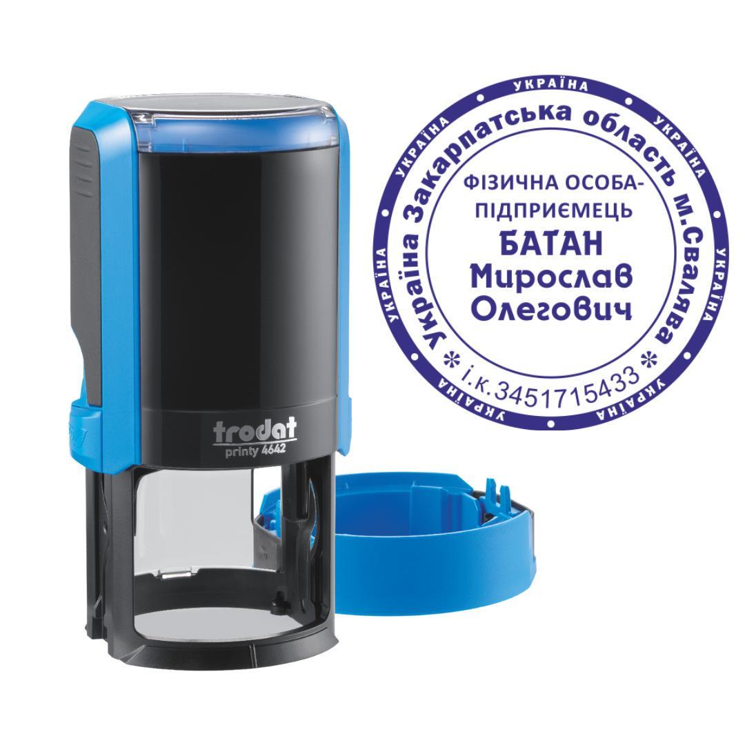 Печать ФОП на автоматическом оснащении Trodat Printy 4642 с колпачком Синий (ФОП19/4642/B)