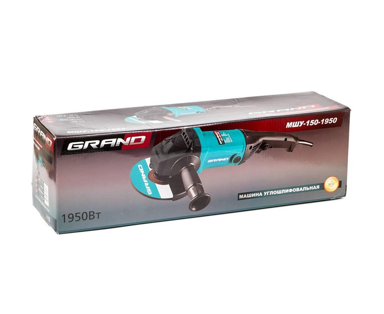 Болгарка Grand МШУ-150-1950 (27139503) - фото 5