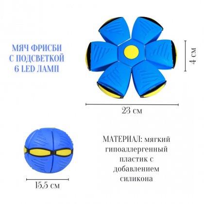 М'яч тарілка літальний трансформер Flat Ball Disc Синій - фото 3