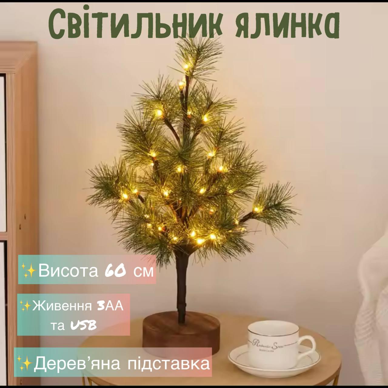 Світильник декоративний Ялинка з шишками від батарейок та USB 60 см (1272) - фото 6