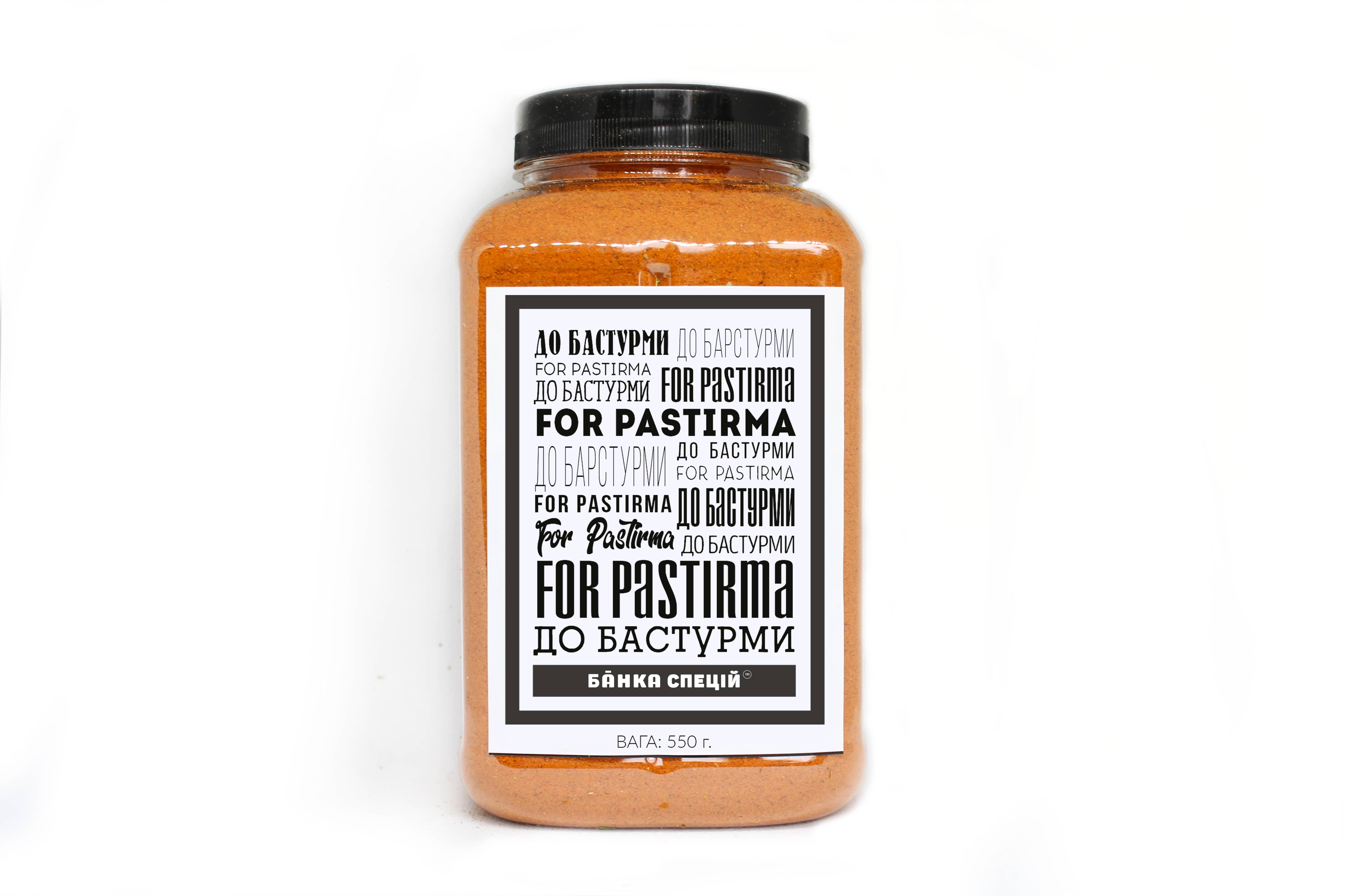 Смесь специй для бастурмы красная 550 г 20 шт.