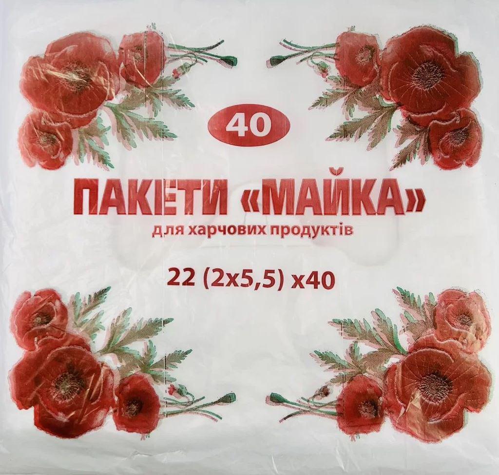 Пакет фасувальний майка Маки 22х40 см 100 шт. (16568)