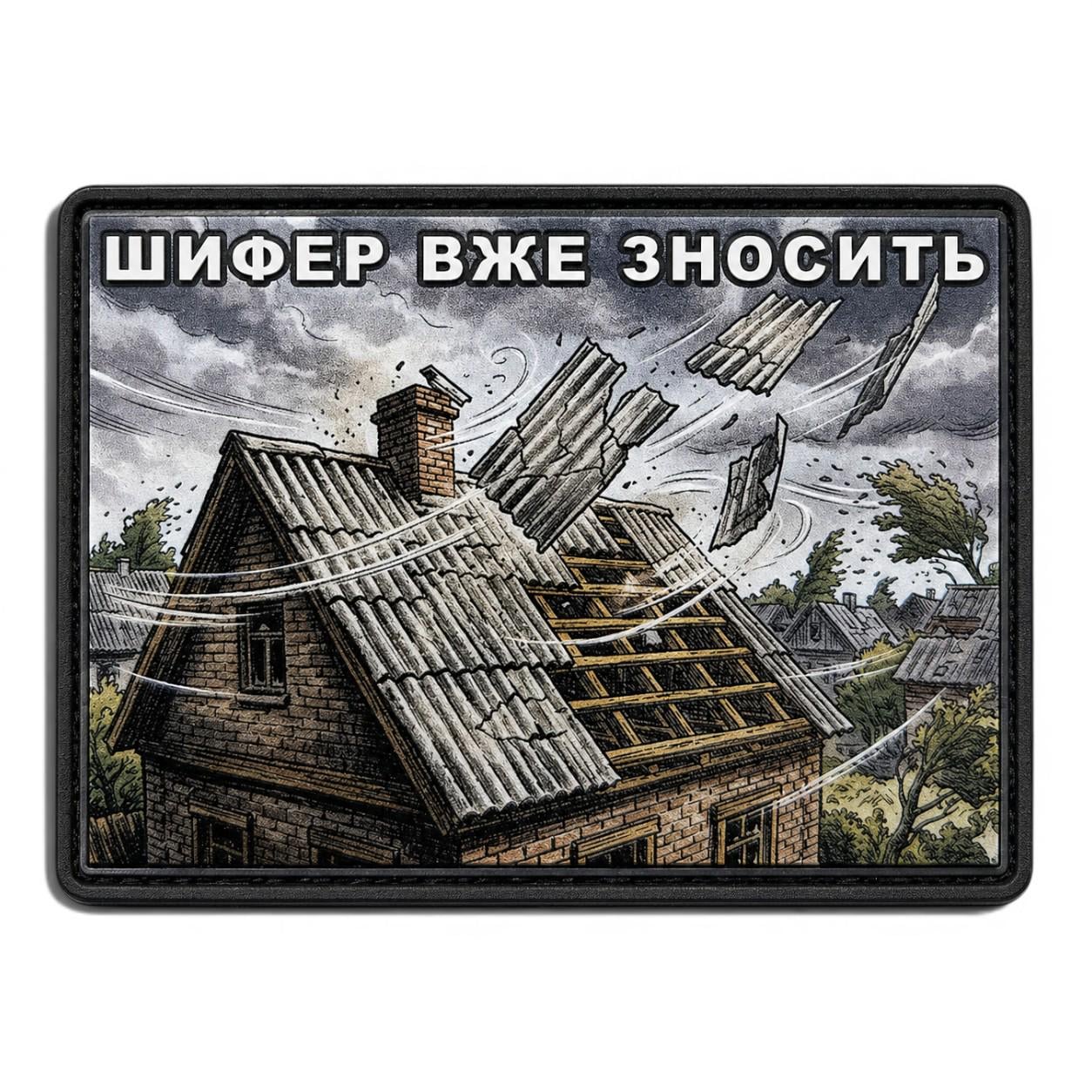 Шеврон Шифер уже сносит (34466045)
