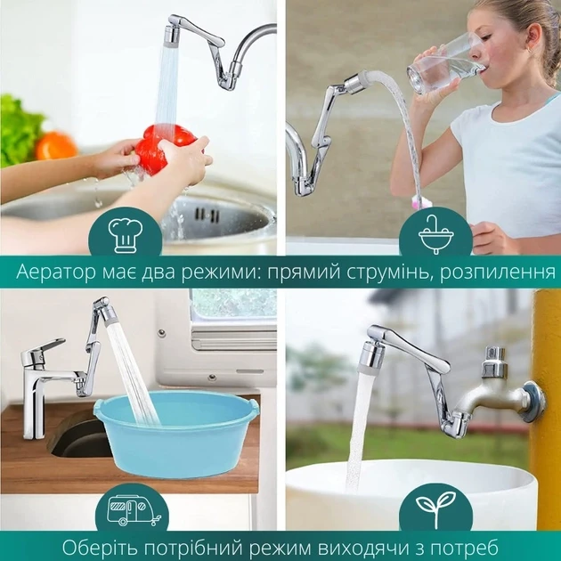 Аэратор для крана Faucet Splash Head с поворотом на 1080°/2 режима металл (1855075380) - фото 4