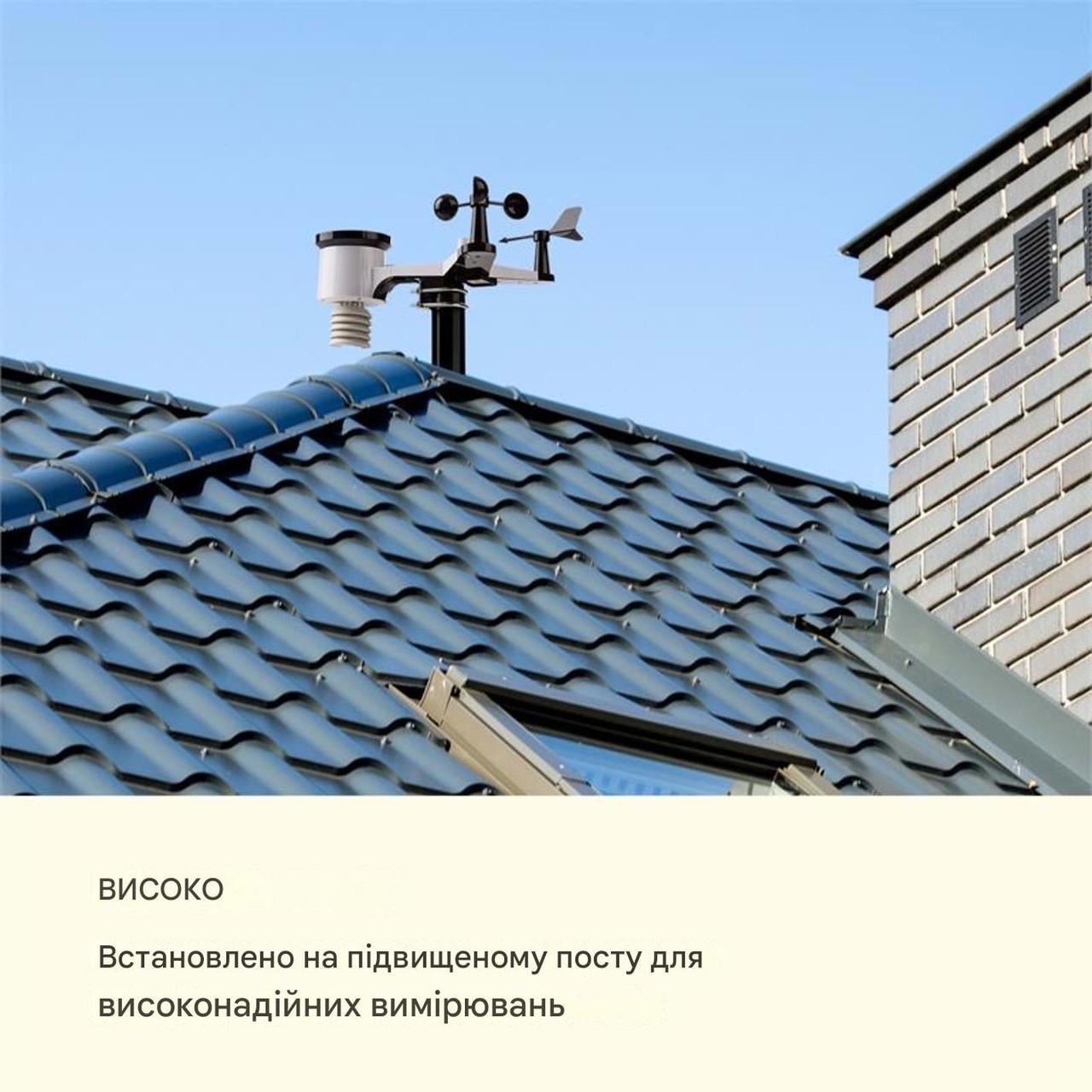 Метеостанція Waldbeck Huygens 10032850 - фото 6 Метеостанція Waldbeck Huygens 10032850 - фото 6