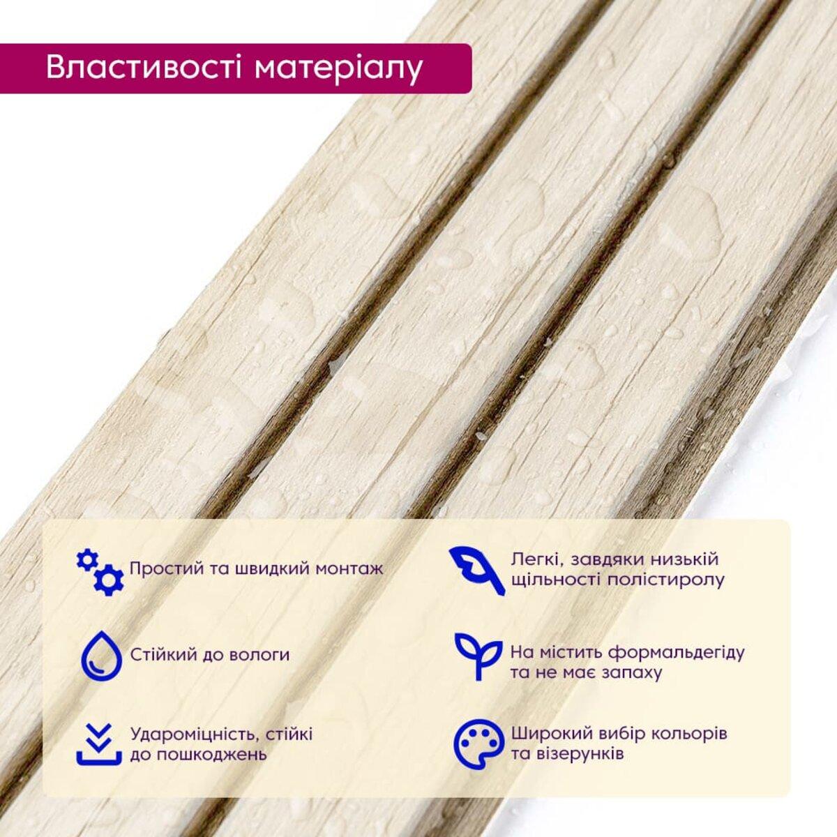 Рельс декоративный PS 2900х120х12 мм Белый дуб (SW-00001741) - фото 4 Рельс декоративный PS 2900х120х12 мм Белый дуб (SW-00001741) - фото 4