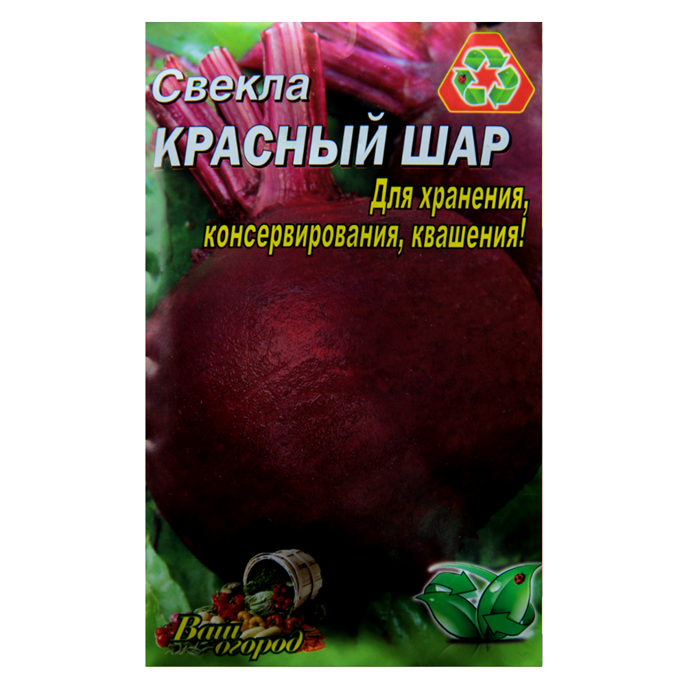 Семена свеклы Шар круглый раннеспелый 10 г (22883)