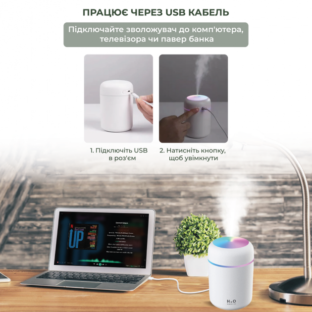 Зволожувач повітря ультразвуковий Humidifier H2O світлодіодний 300 мл Білий (5634) - фото 7