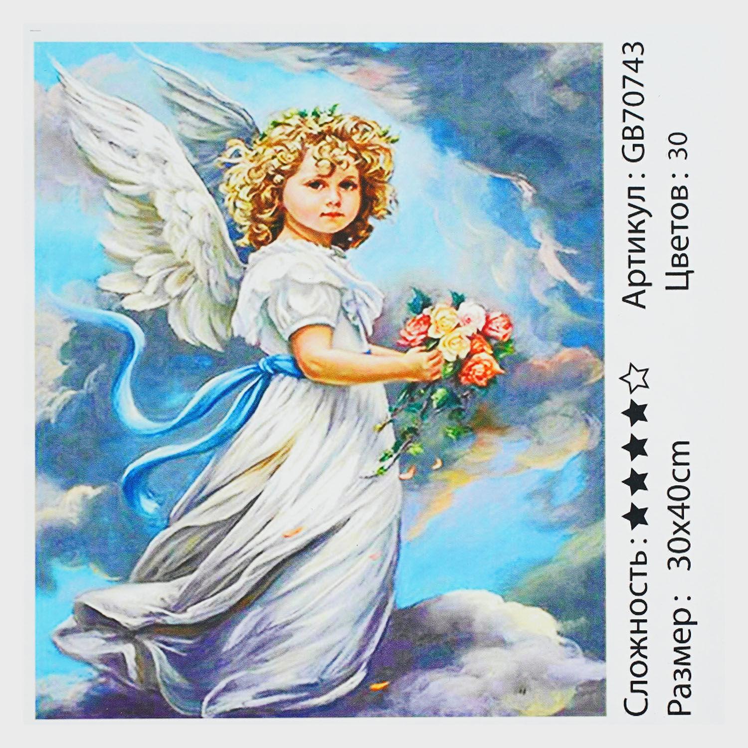 Алмазна мозаїка TK Group Янгол 30х40 см (GB 70743)