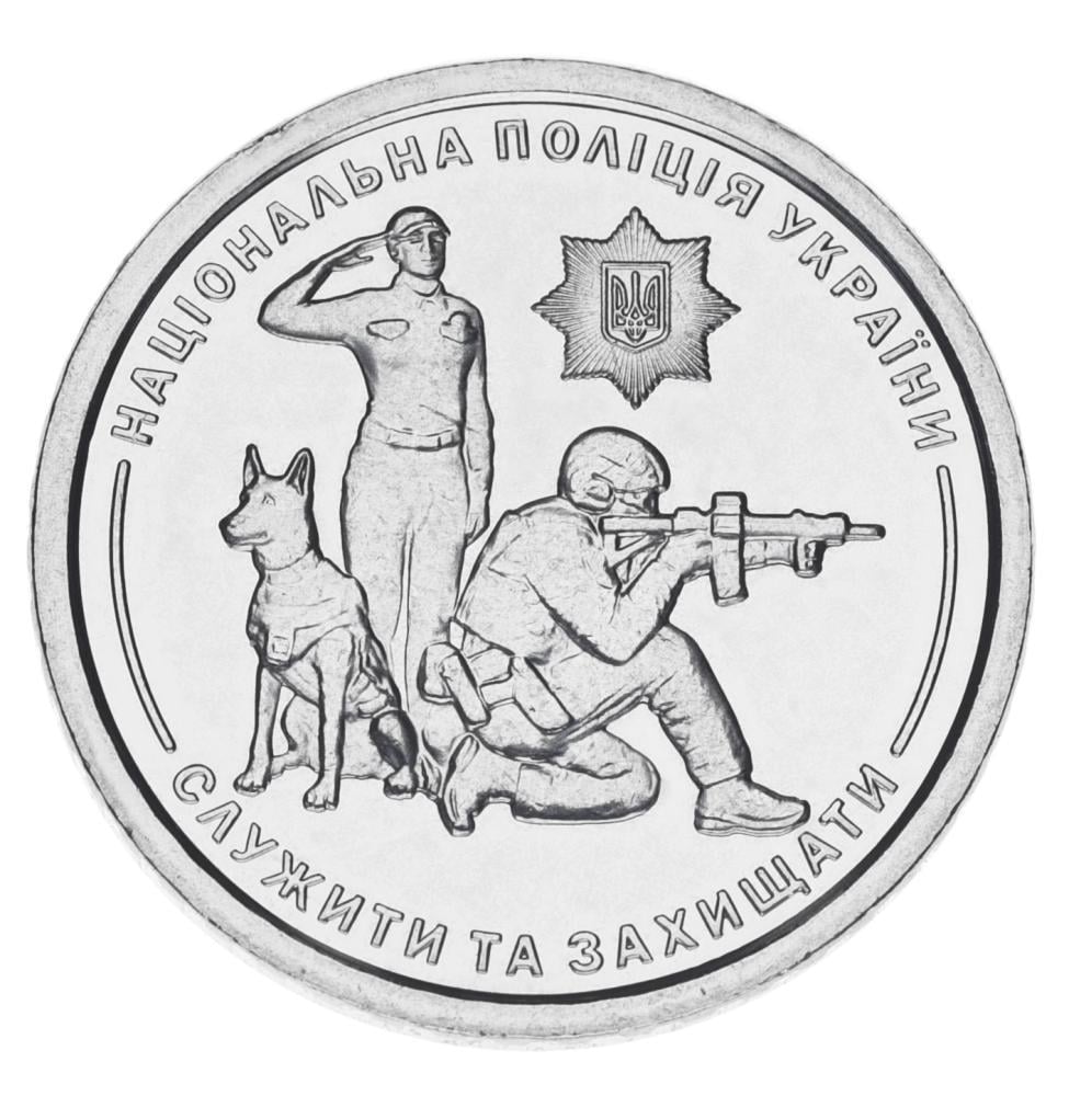 Коллекционная монета Украины 10 гривен 2025 UNC Национальная полиция Украины (М22557) Коллекционная монета Украины 10 гривен 2025 UNC Национальная полиция Украины (М22557)