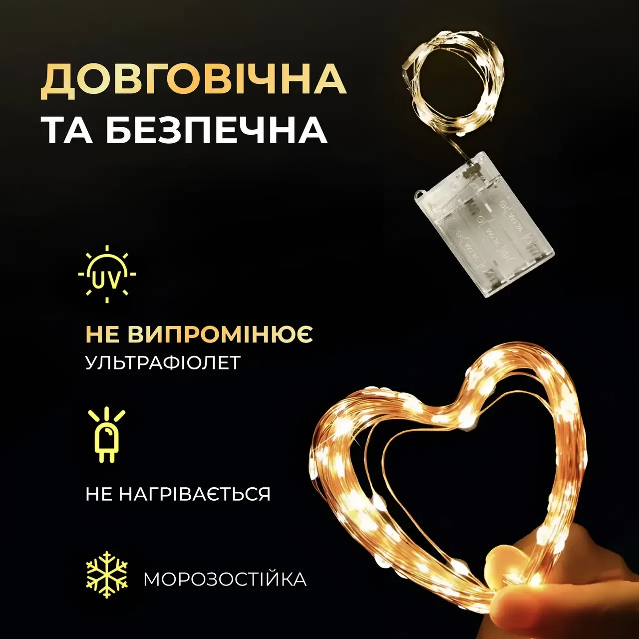 Гірлянда-роса Крапля на батарейках на 100 LED білий провід Жовтий 10 м (5359) - фото 6 Гірлянда-роса Крапля на батарейках на 100 LED білий провід Жовтий 10 м (5359) - фото 6