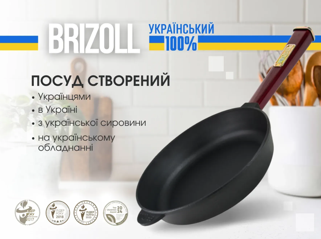Сковорода чавунна Brizoll Optima з дерев'яною ручкою Bordo 240х60 мм - фото 2 Сковорода чавунна Brizoll Optima з дерев'яною ручкою Bordo 240х60 мм - фото 2
