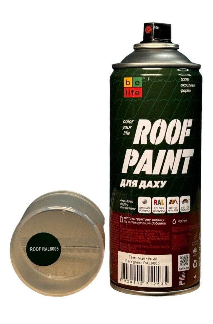Аэрозольная краска для крыши Belife Roof Paint 400 мл Темно-зеленый (RAL 6005)