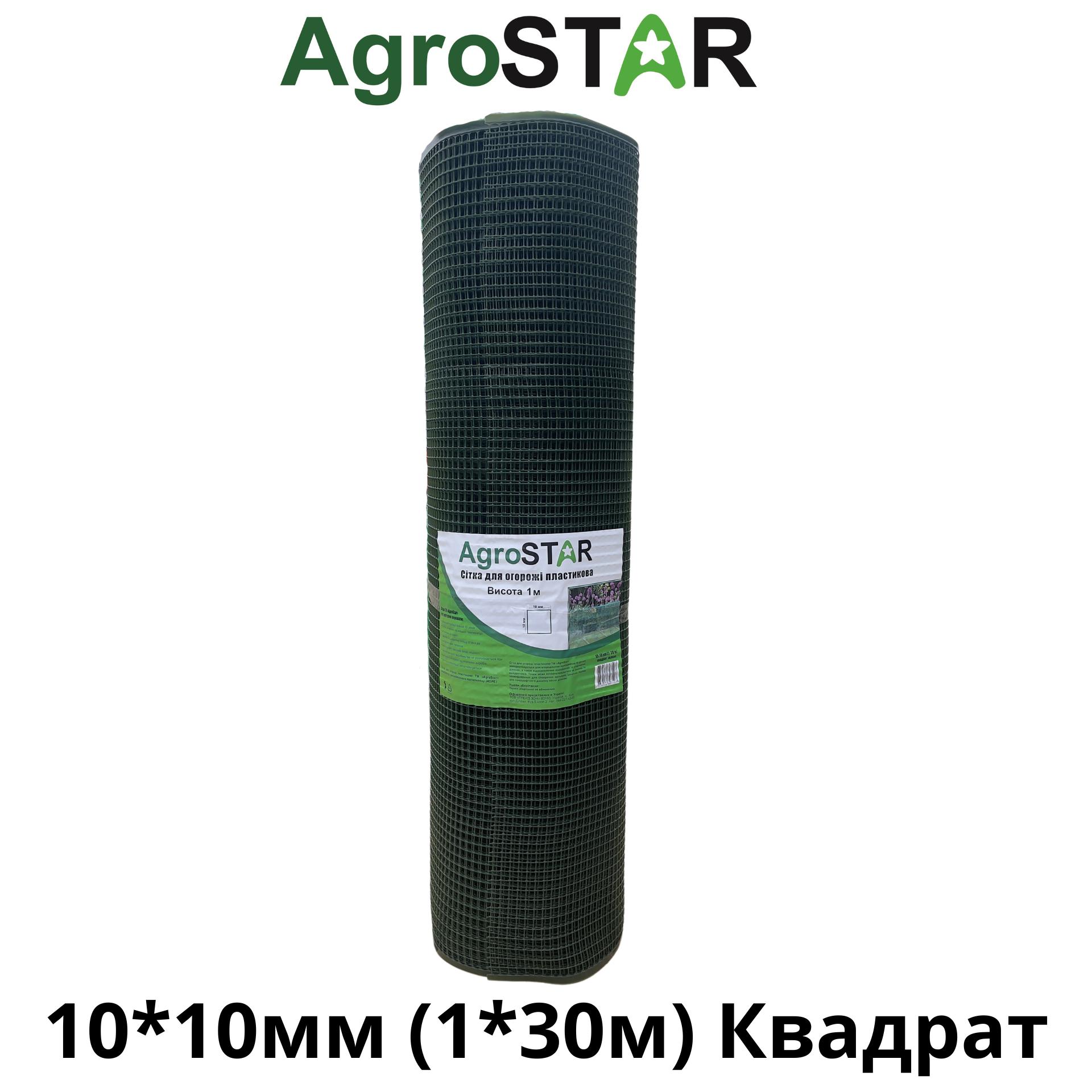 Сітка для огорожі AgroStar 10х10 мм 1х30 м (18207116) - фото 3