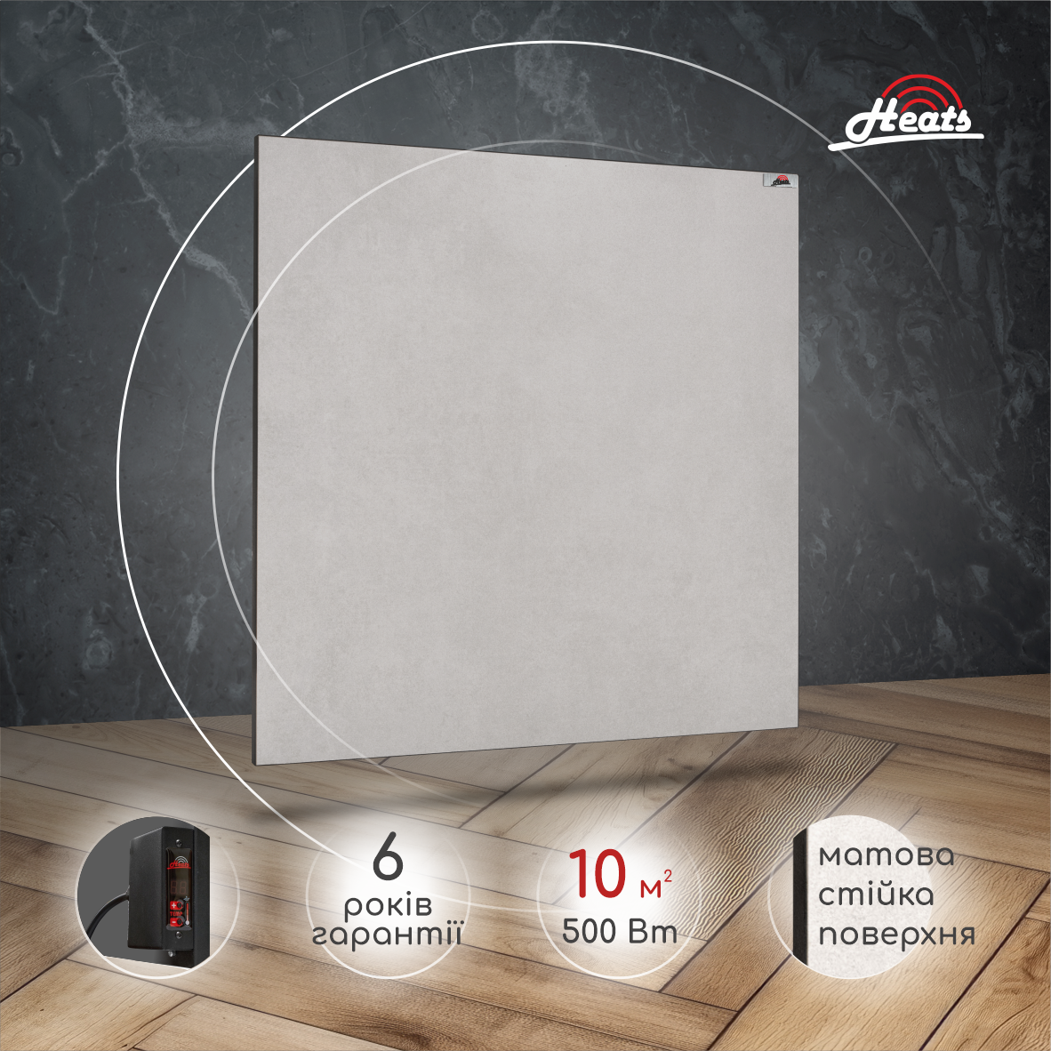 Обігрівач керамічний панельний електричний Heats 500 Loft з терморегулятором (2656552754) - фото 3