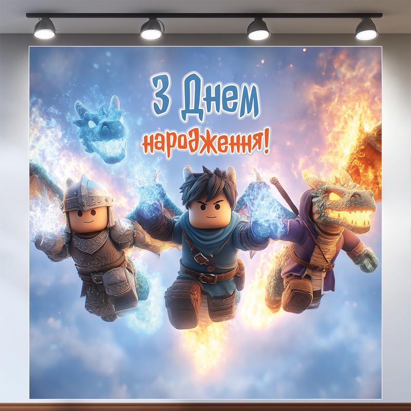 Баннер для фотозоны Роблокс 200x200 см №44226