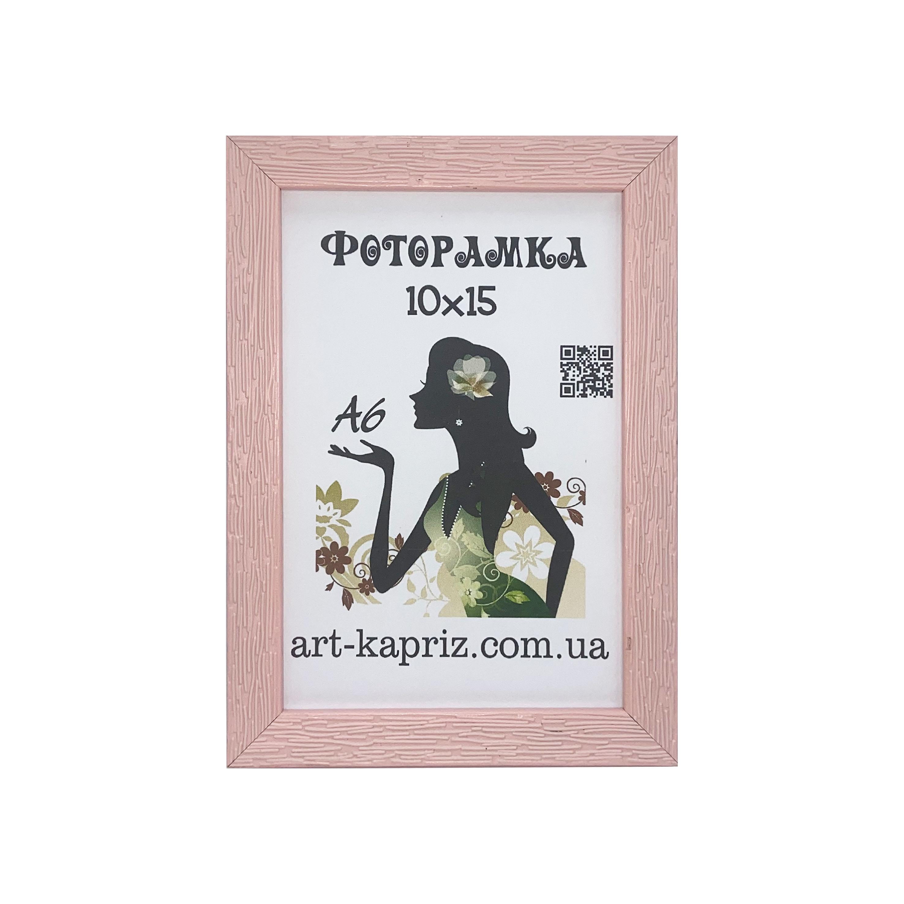 Фоторамка 10х15 см Рожевий (203-31)