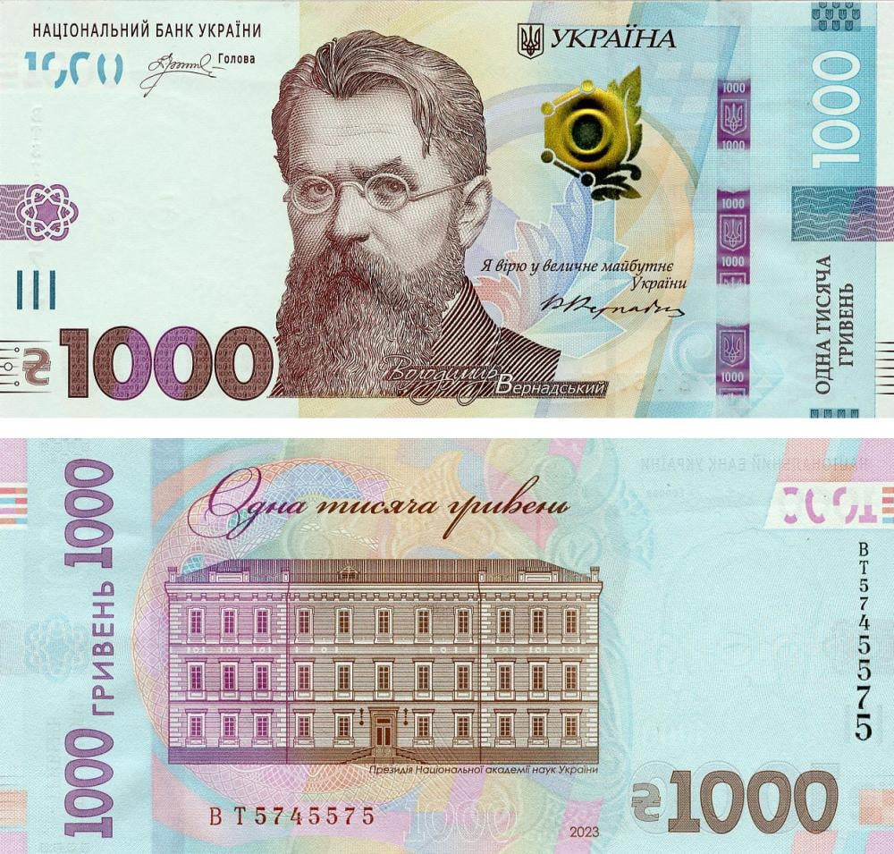 Колекційна банкнота Україна 1000 гривень 2023 UNC Пишний PNew (Б21694)