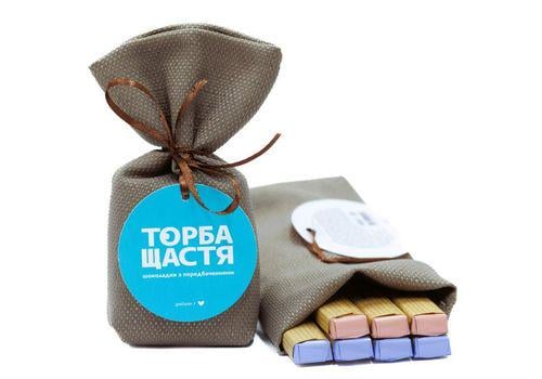 Шоколадки Happy Bag "Торба щастя" с предсказаниями