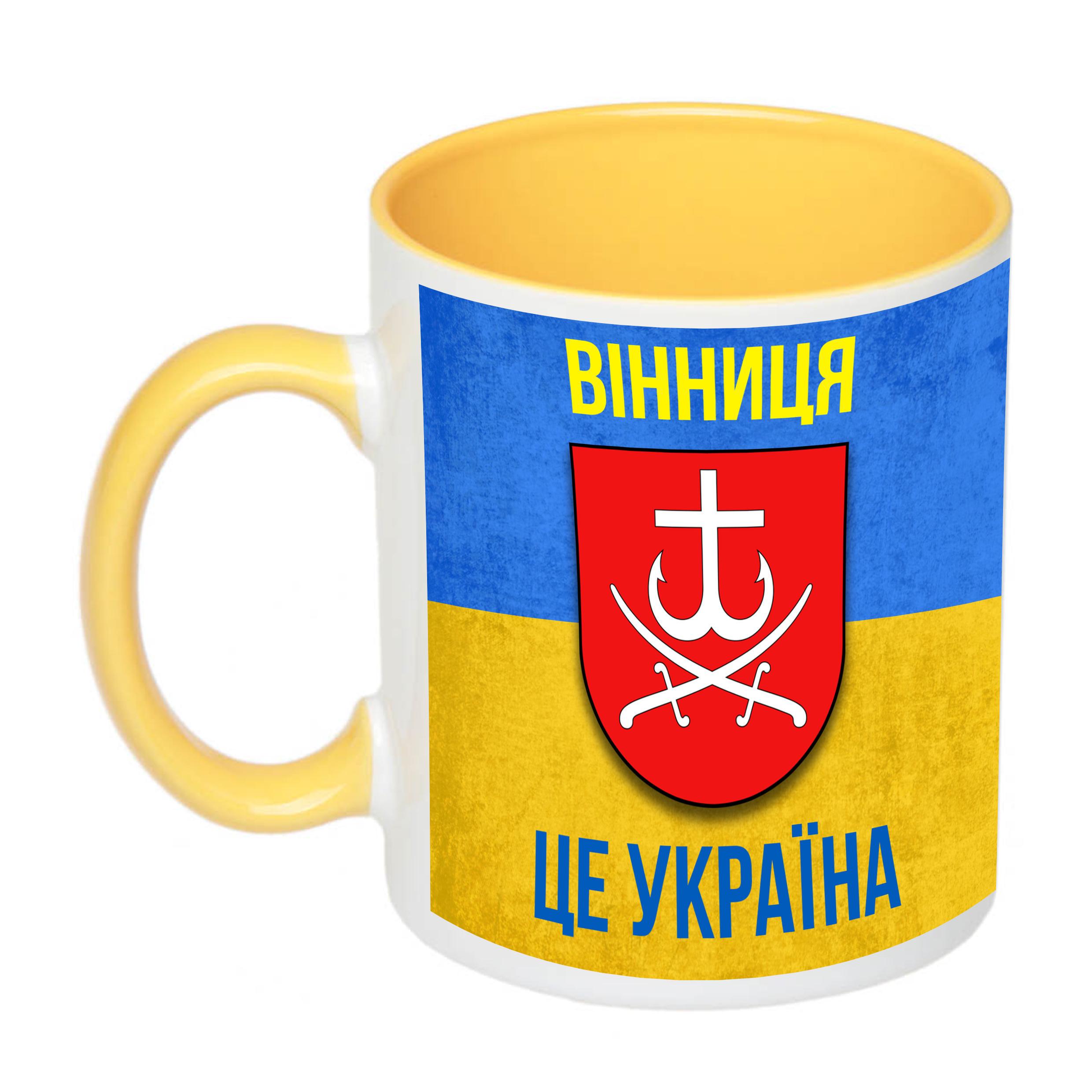 Чашка з друком "Вінниця це Україна" 330 мл Жовтий (21933)