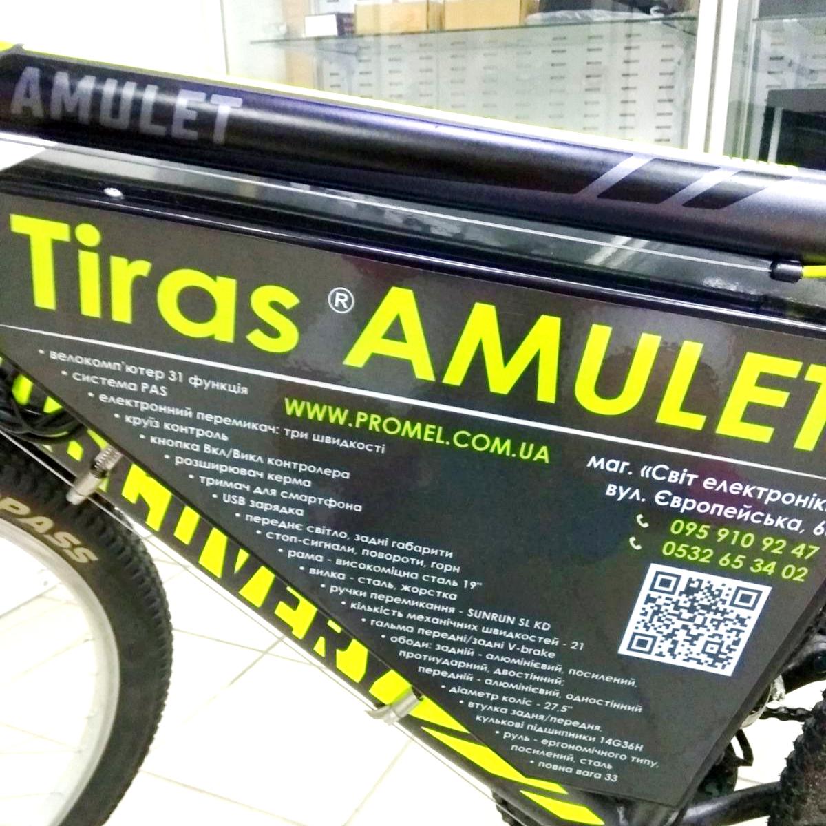 Електровелосипед TIRAS AMULET 27,5" 36V/500 W LiFePO4 36V 24 Ah (4630503) - фото 7 Електровелосипед TIRAS AMULET 27,5" 36V/500 W LiFePO4 36V 24 Ah (4630503) - фото 7