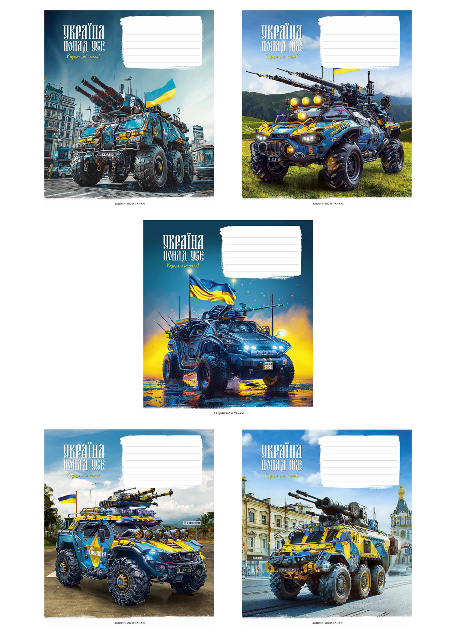 Тетради ученические Школьник Бандеромобили в клетку 24 л. 5 шт. (3449 4820006472405)