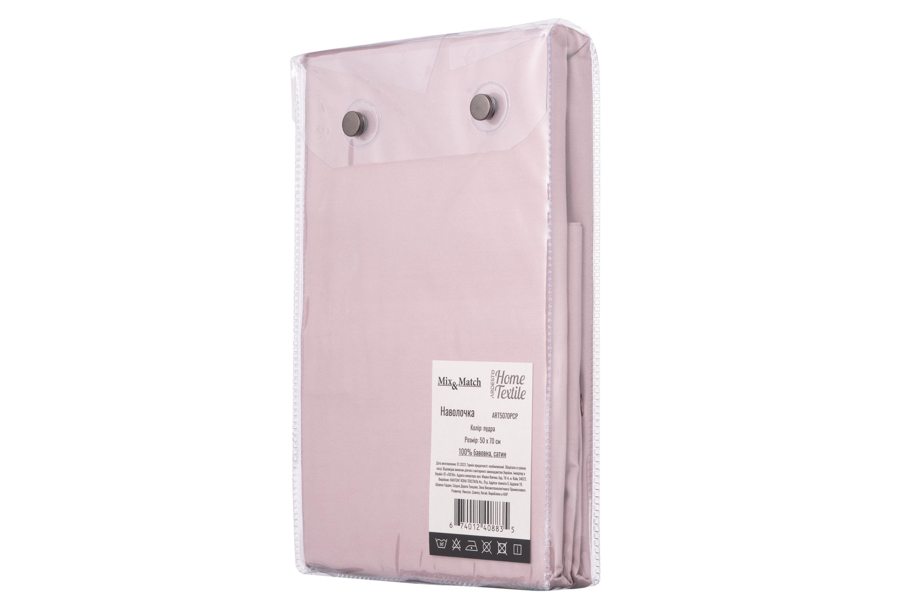 Наволочка Ardesto Mix&Match 50х70 см Пудровий (ART5070PCP) - фото 2 Наволочка Ardesto Mix&Match 50х70 см Пудровий (ART5070PCP) - фото 2