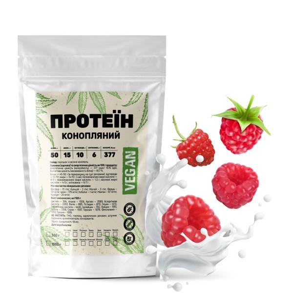 Протеин конопляный Vegan 50% белка из семян конопли с клетчаткой на 16 порций 500 г Малина (21-125-knp-ml500)