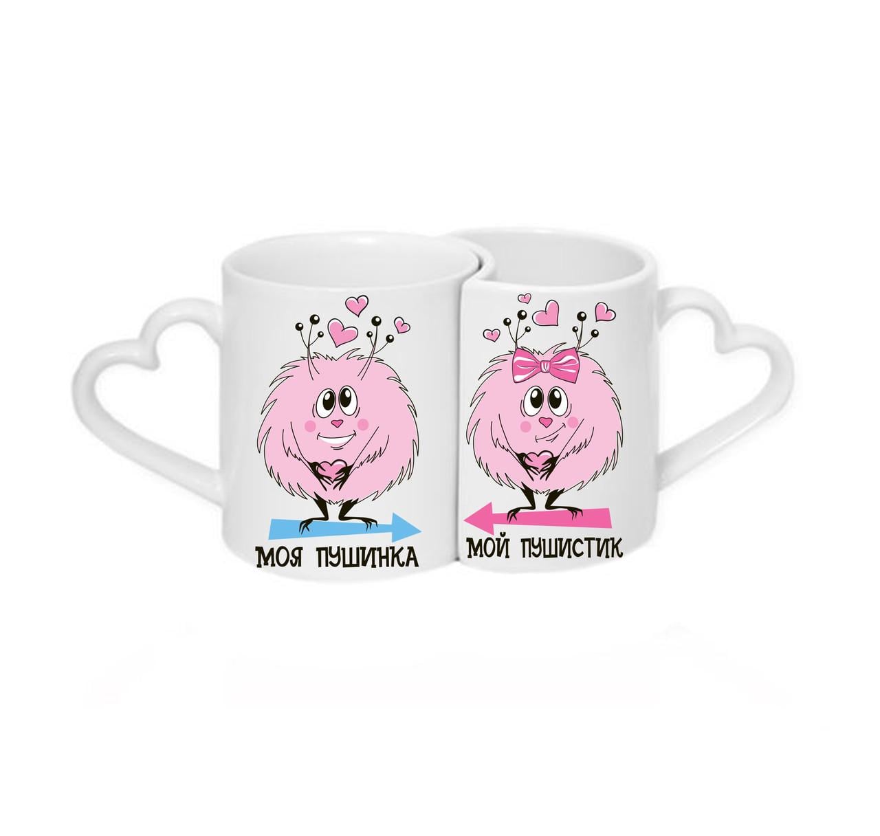 Парные чашки Мой пушистик Моя пушинка Белый (ПЧ041)