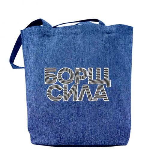 Шоппер "Борщ сила" Джинс (18654792-61-209200) Шоппер "Борщ сила" Джинс (18654792-61-209200)