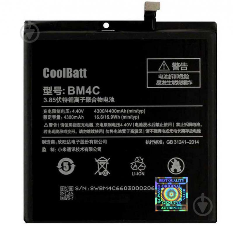 Батарея CoolBatt Xiaomi BM4C (Mi Mix) 4400 мА*ч
