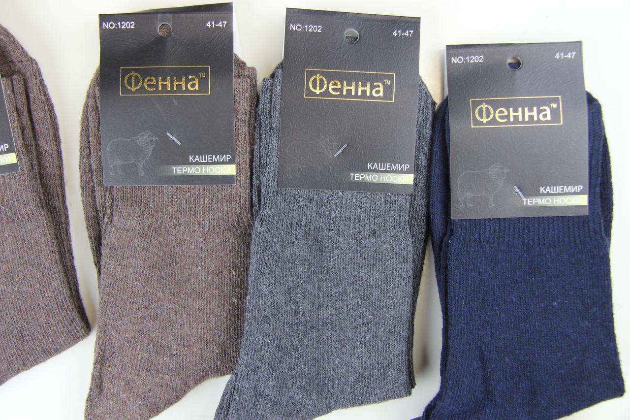 Термошкарпетки чоловічі Фенна №1202 кашемір 10 пар р. 41-47 - фото 3 Термошкарпетки чоловічі Фенна №1202 кашемір 10 пар р. 41-47 - фото 3