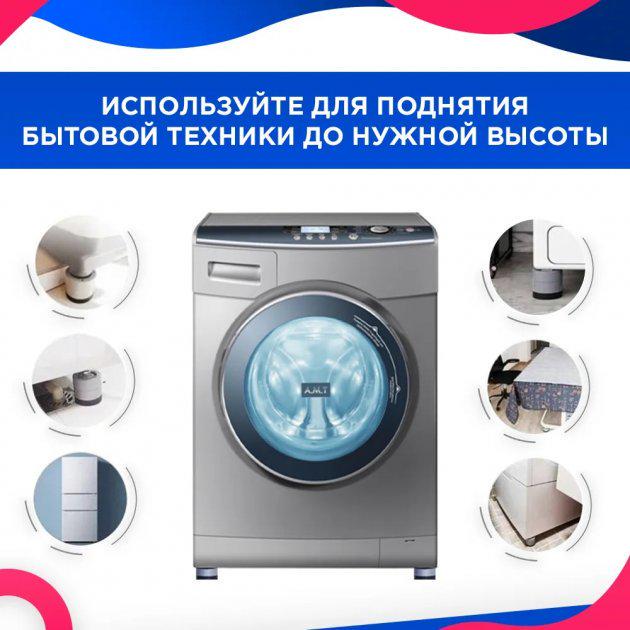 Підставки для пральної машинки Universal Sale антивібраційні ніжки для меблів круглі 4 шт. (379875879) - фото 4 Підставки для пральної машинки Universal Sale антивібраційні ніжки для меблів круглі 4 шт. (379875879) - фото 4