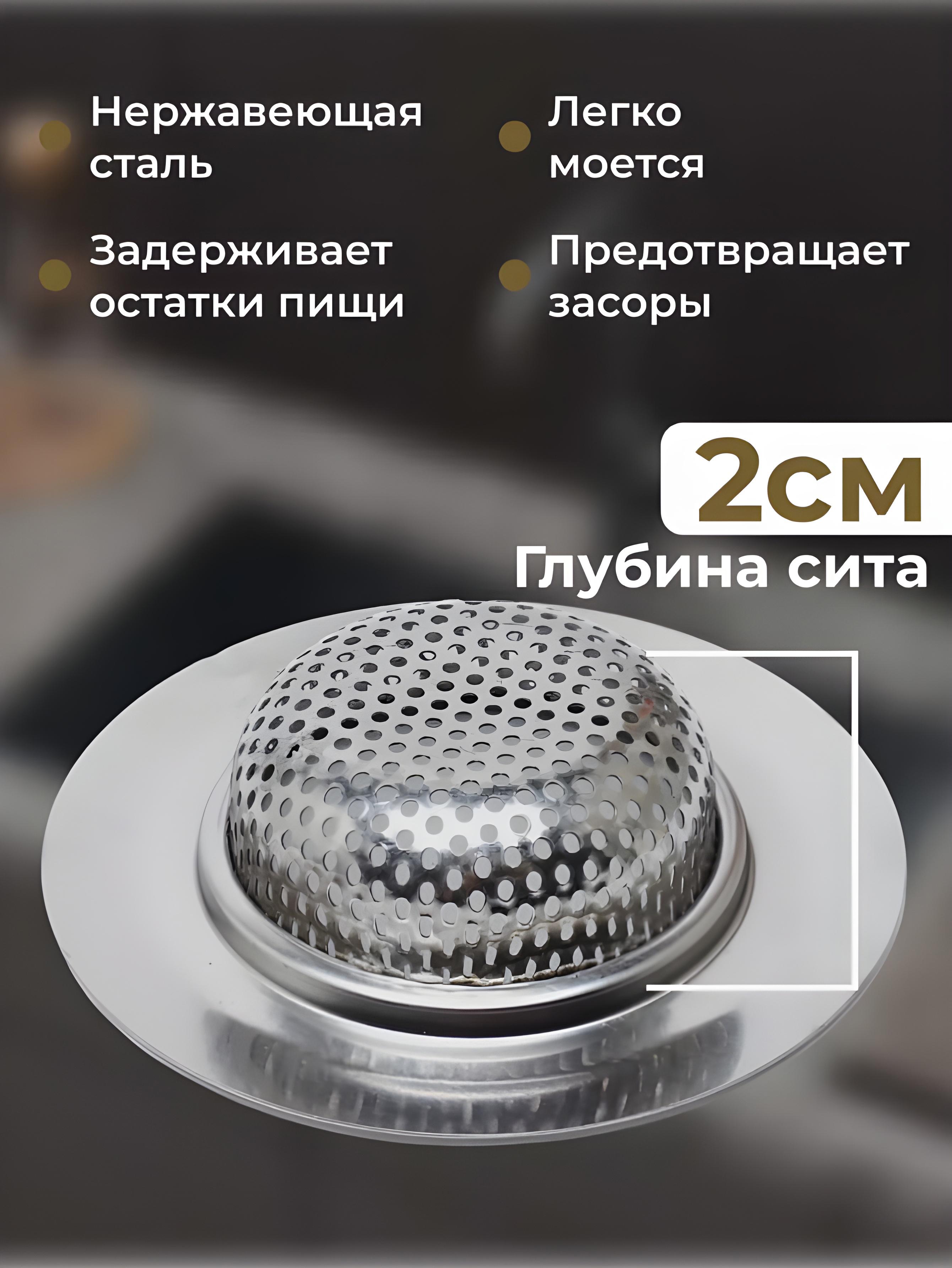 Сито для кухонной раковины BRS металлическое d 9 см Silver (90078) - фото 3