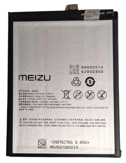 Аккумуляторная батарея BA882 для Meizu 16 2950 mAh (000052367)