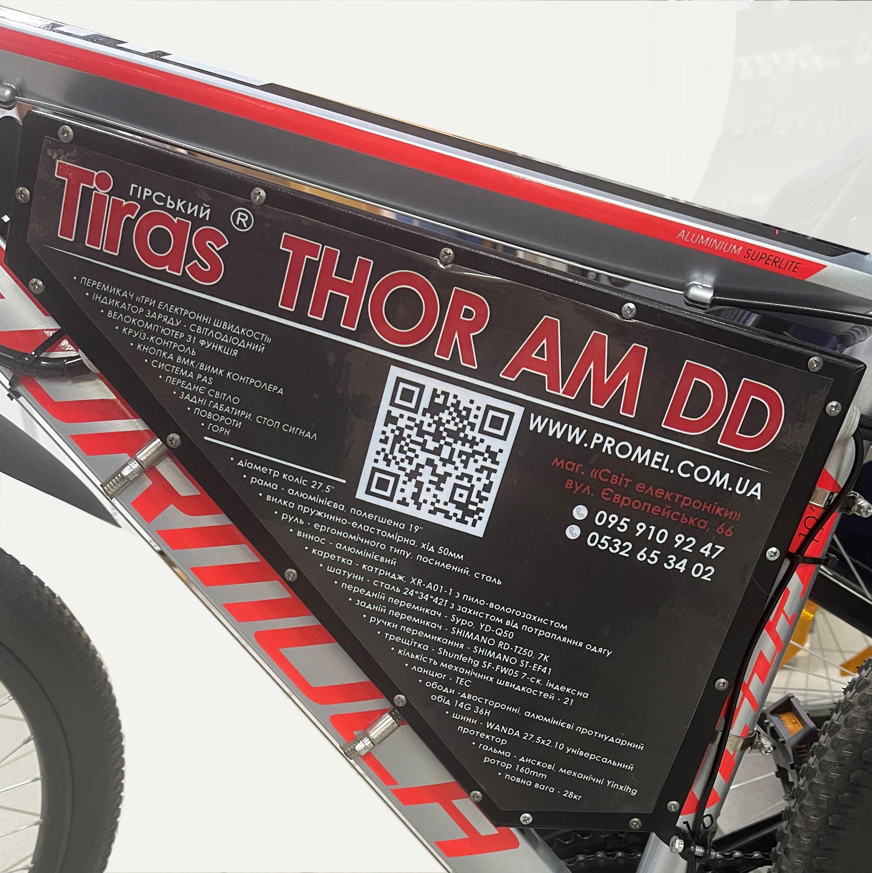 Электровелосипед Tiras THOR DD 48V/500W Li-Ion 21700 19Ah 27,5" - фото 6