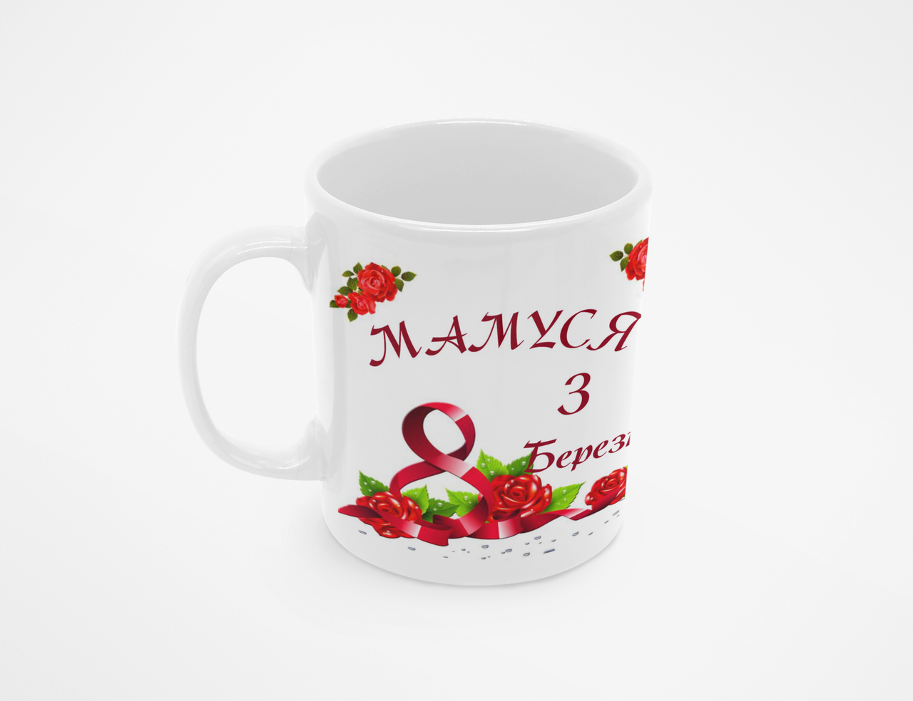 Чашка Мамуся с 8 марта 320 мл Белый (КР-367у)