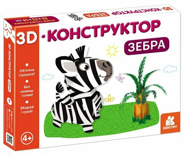 3D-конструктор. Зебра. Кенгуру. КР1562001У (9789667507220) - фото 1 3D-конструктор. Зебра. Кенгуру. КР1562001У (9789667507220) - фото 1