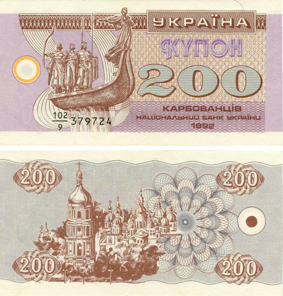 Коллекционная банкнота Украина 200 карбованцев купонов 1992 UNC P89 (Б17573)