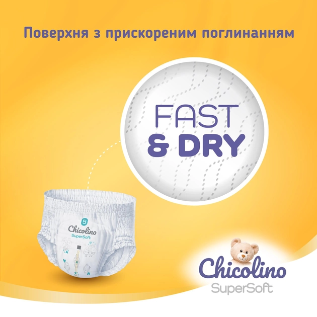 Підгузки-трусики дитячі Chicolino Super Soft р. 5 11-25 кг 34 шт. (2321879795) - фото 4 Підгузки-трусики дитячі Chicolino Super Soft р. 5 11-25 кг 34 шт. (2321879795) - фото 4