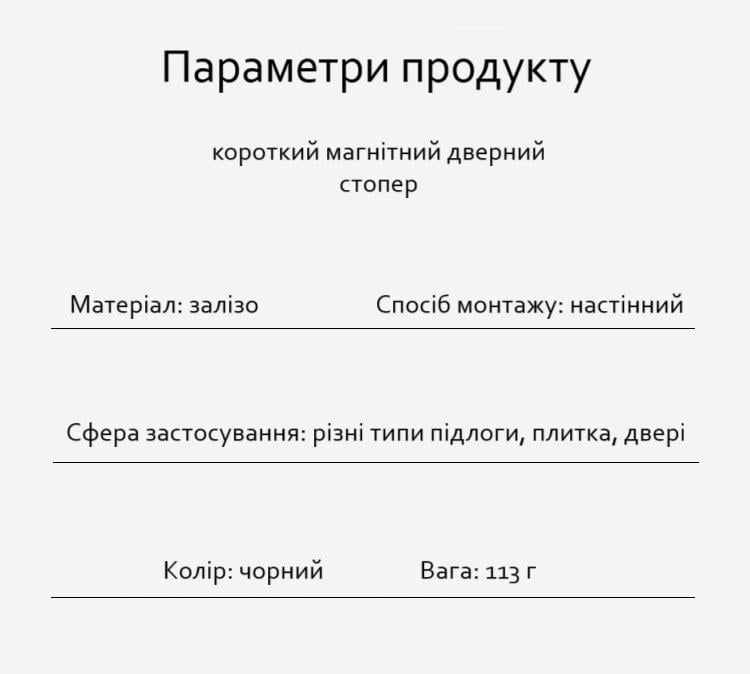 Стопор дверной магнитный Черный (29507) - фото 4 Стопор дверной магнитный Черный (29507) - фото 4