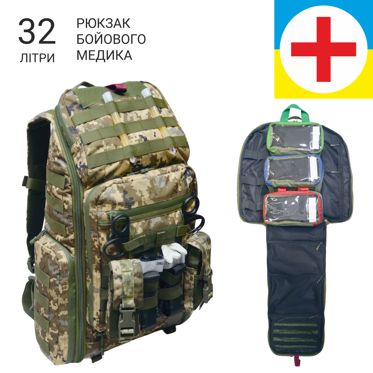 Рюкзак медицинский Derby SKAT-3 Pixel (1692562081) - фото 8 Рюкзак медицинский Derby SKAT-3 Pixel (1692562081) - фото 8