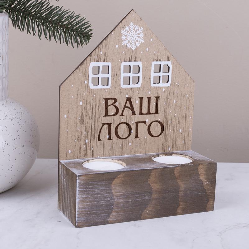 Подсвечник деревянный с вашим лого в форме домика 17 см (2467-999)
