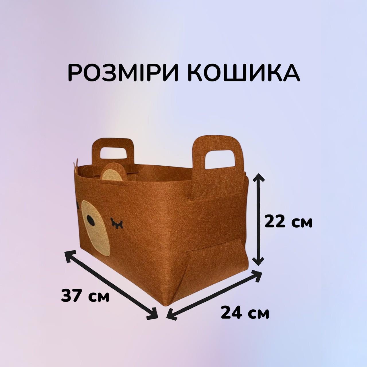 Корзина для игрушек из фетра Медвежонок 37х24х22 см (30484077) - фото 2