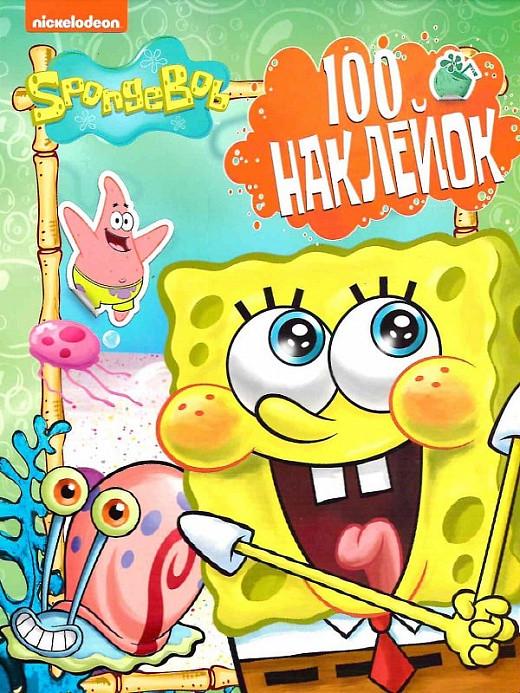 Книга "100 наклейок" SpongeBob SquarePants (1417068825)
