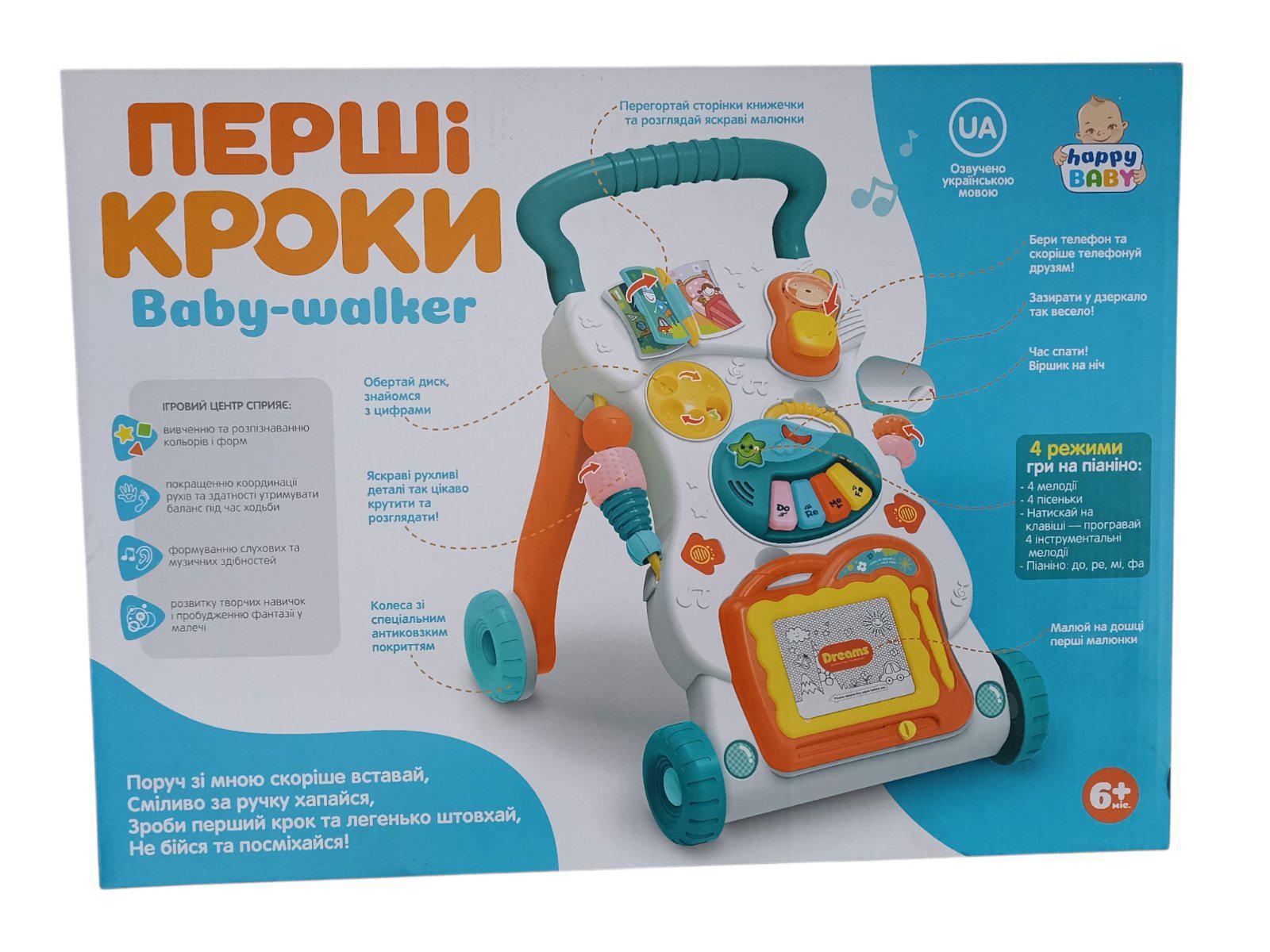 Дитяча іграшка Ходунки Перші кроки 0819 (32751590)