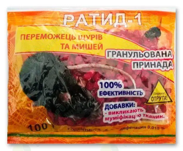 Средство Радит-1 гранулы от крыс и мышей 100 г 20 шт. (509a4544)