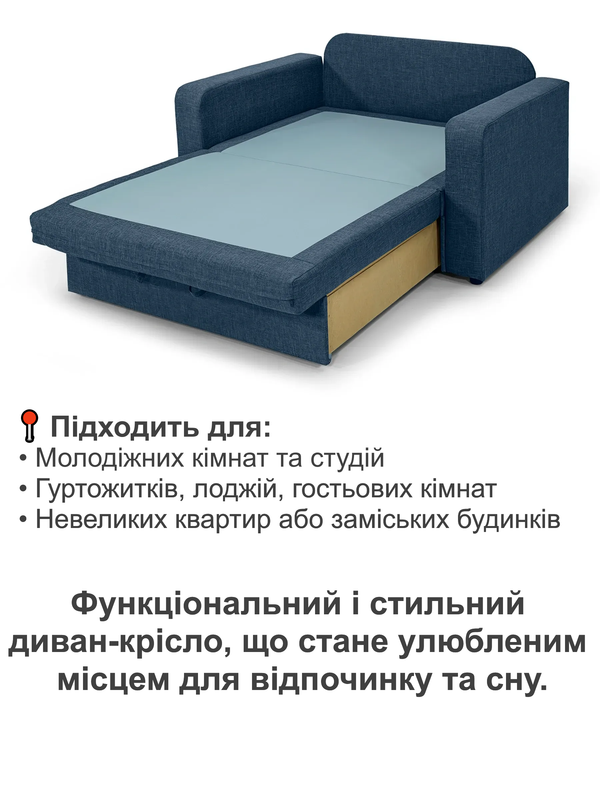 Диван-крісло Томас-120 150х97 см джинс (28118948) - фото 4