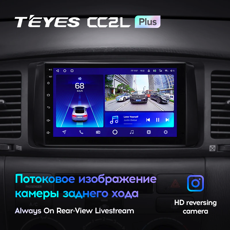 Автомагнітола штатна Teyes CC2L Plus 2/32 для Toyota Corolla 9 E120 E130 2003-2007 Android (1796857712) - фото 5